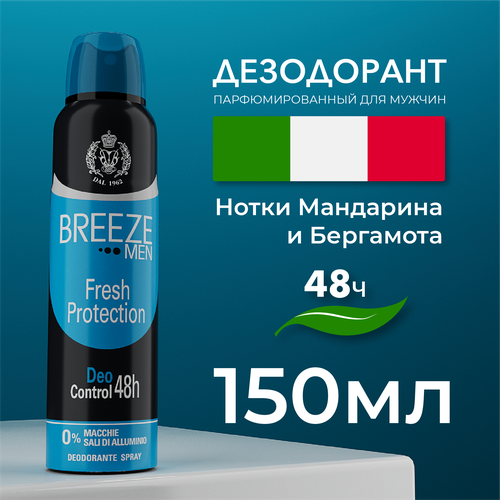 Дезодорант спрей Breeze Fresh Protection 150 мл дезодорант спрей breeze dry protection 150 мл