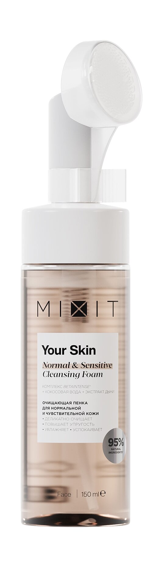 MIXIT Пенка для лица MIXIT Your Skin очищающая с кокосовой водой для чувствительной кожи, 150 мл