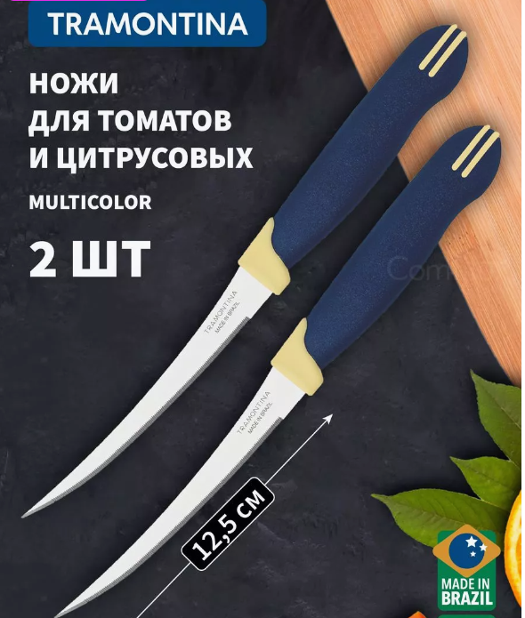 Набор ножей кухон. Tramontina Multicolor (23512/215) компл.:2шт синий - фото №19
