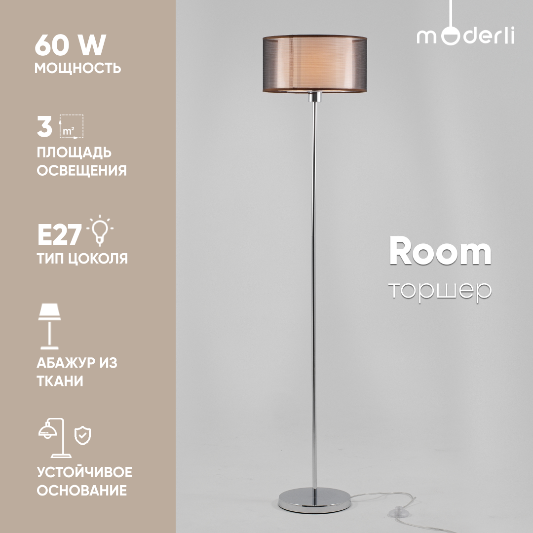 Напольный светильник торшер Moderli V2734-1F Room 1E2760W хром, коричневый