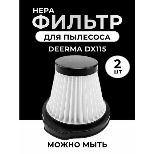 Фильтр для вертикального пылесоса Xiaomi Deerma DX115/118 пылесос deerma dx115c ru черный