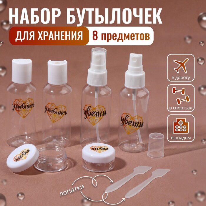 Набор для хранения "Счастье есть" в чехле из 8 предметов