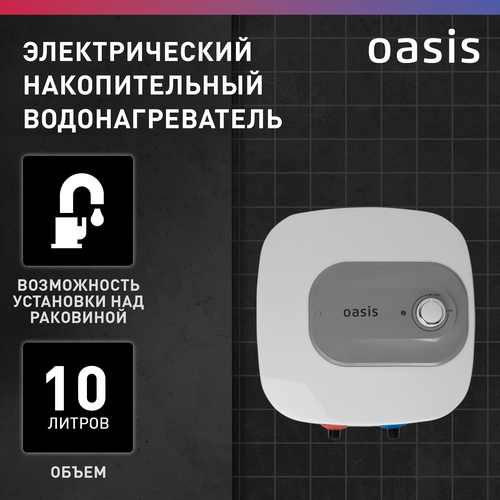 Oasis Small 10 KN