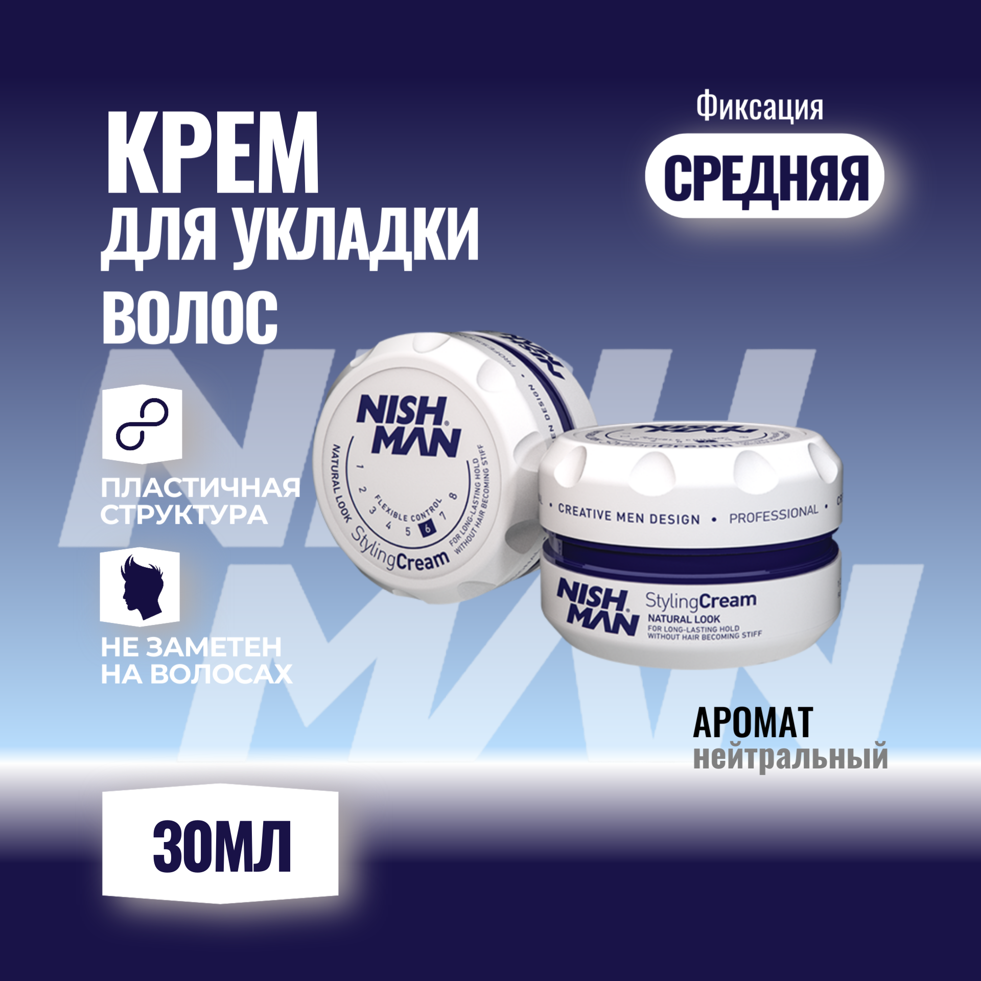 Крем для укладки волос Nishman styling cream white 30 мл. стайлинг для волос