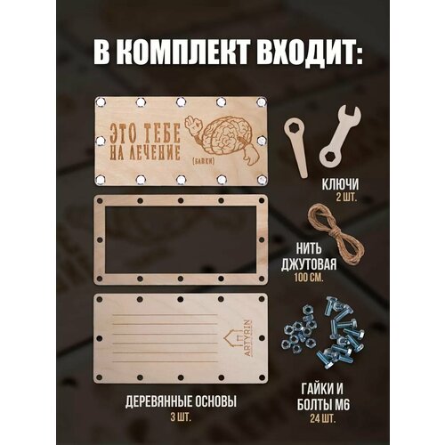 Деревянный конверт на болтах бежевый