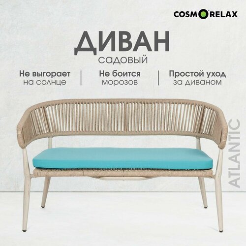 Диван Cosmorelax Atlantic 66800₽