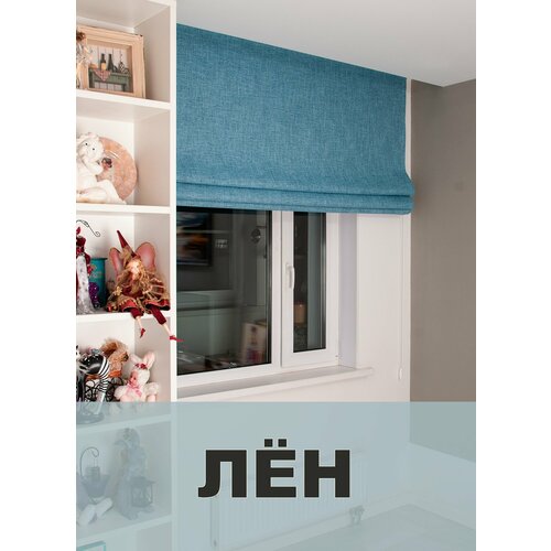 Римские шторы блэкаут лен на окна для комнаты, Моя Штора, ширина 140 см х высота 140 см, Серо-голубой