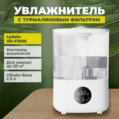 Увлажнитель воздуха для дома Lydsto Smart Humidifier F100S XD-F100-02 301300₽