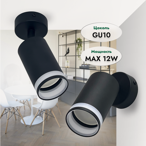 Изображение товара Светильник спот настенный потолочный поворотный накладной черный