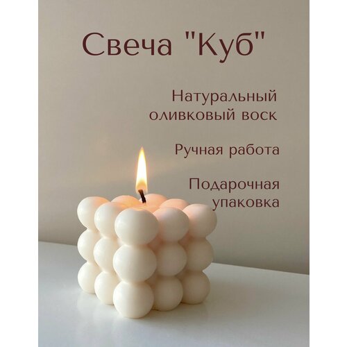 Свеча интерьерная Куб INSIDE YOU 950₽