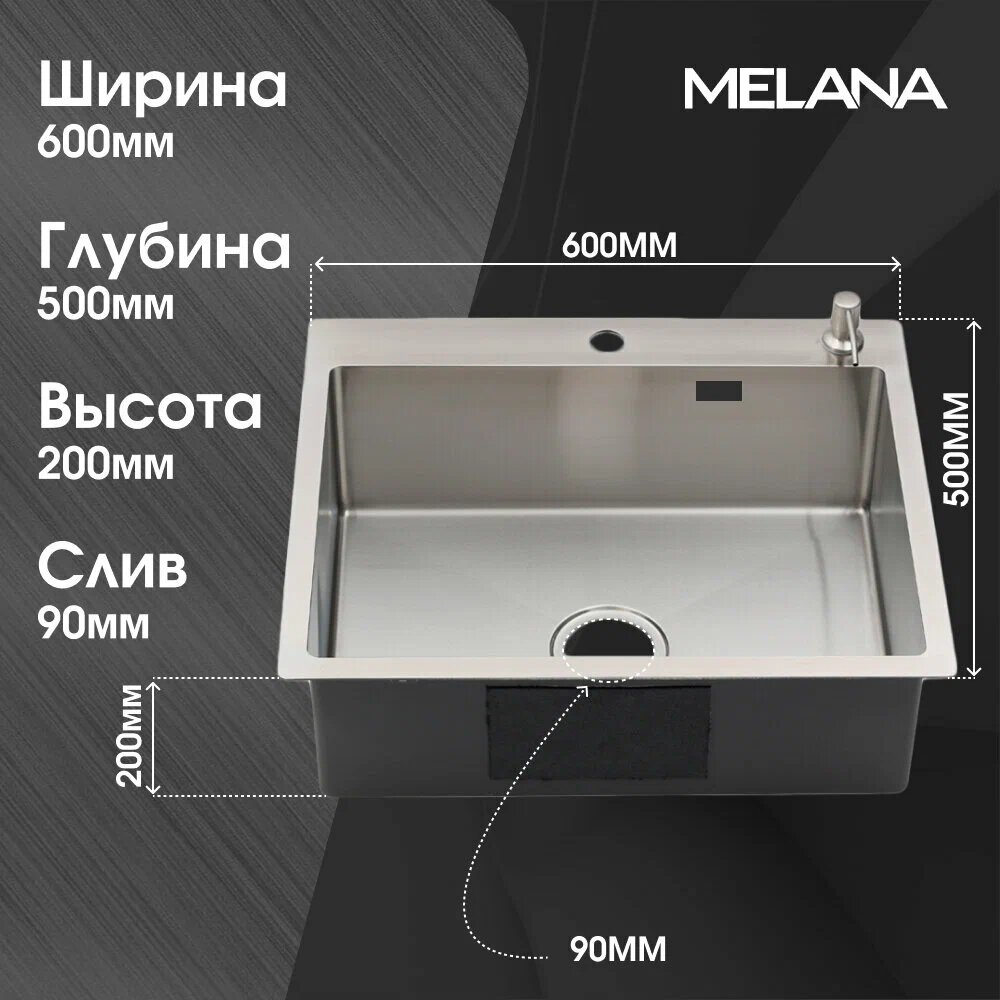 Мойка кухонная Melana ProfLine 3,0/200 MLN-R6050HK 60х50 сатин - фото №2