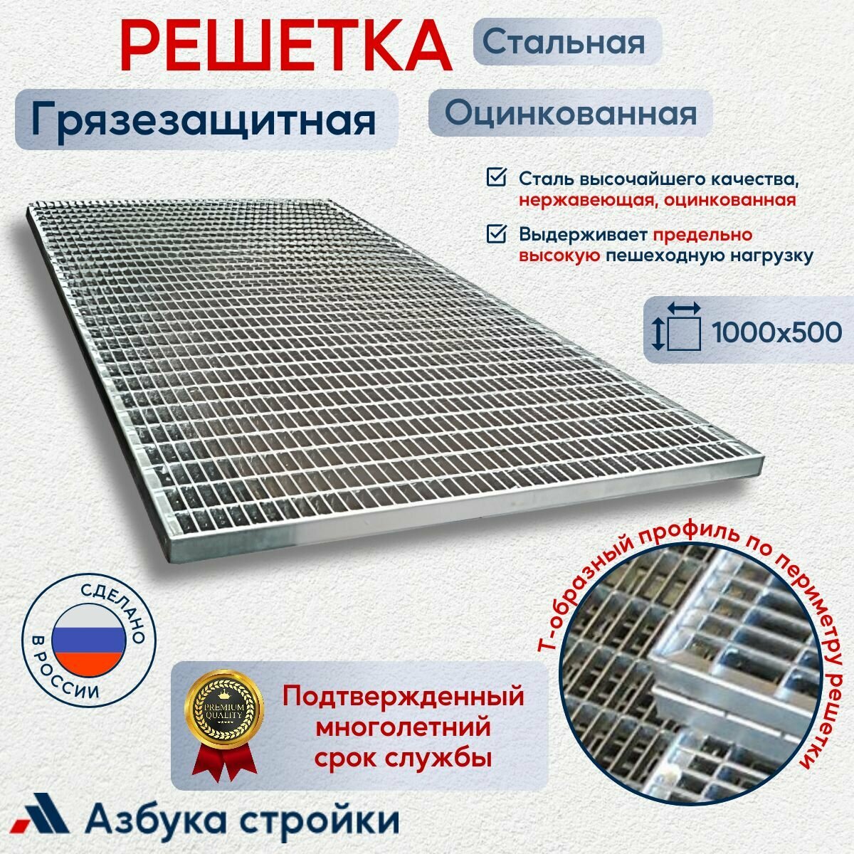 фото Придверная решетка грязезащитная стальная 1000х500x30 мм, 33x11 мм