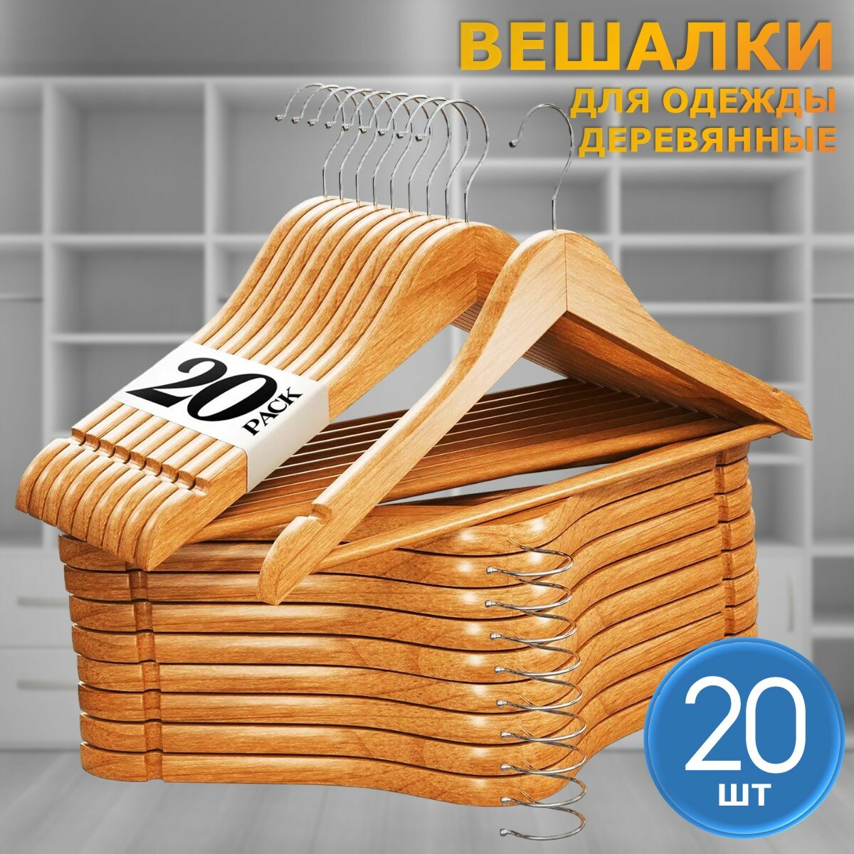 Вешалка-плечики для одежды...