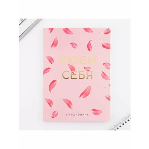 Ежедневник А5- 100 л Мягкая обл Софт-тач Розовый 585₽