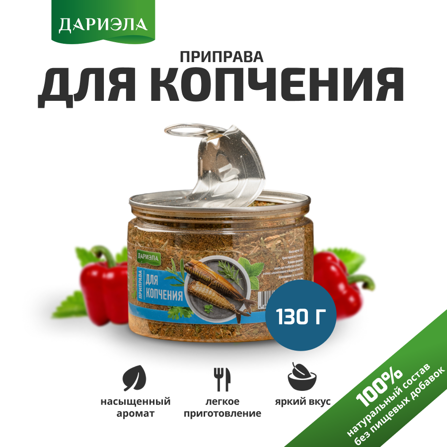 Приправа 