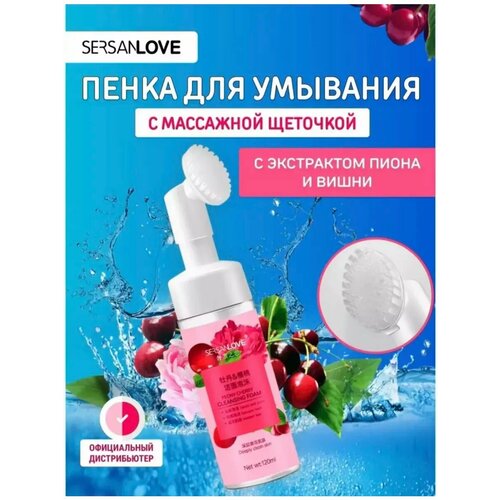 Пенка для умывания лица очищающая с щеточкой