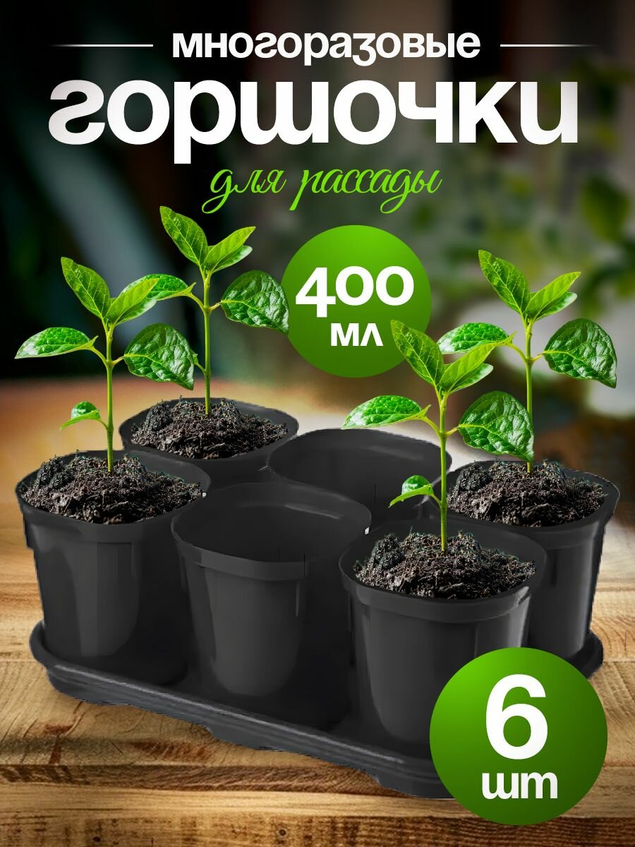 Набор горшков InGreen 