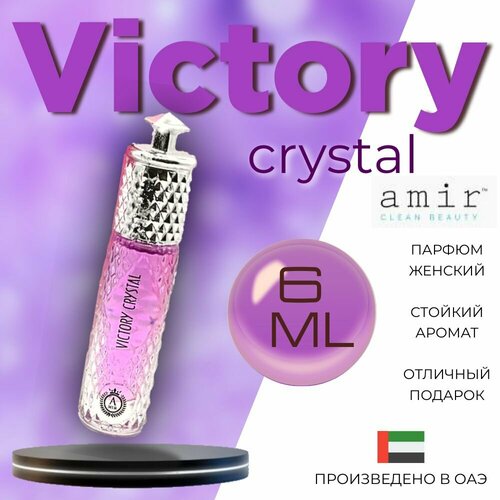 Масляные духи 6 мл, Amir, Victory Crystal
