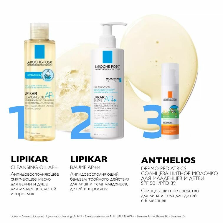 La Roche-Posay Cолнцезащитное молочко для младенцев и детей Dermo-Pediatrics SPF 50+/PPD 39 50 мл