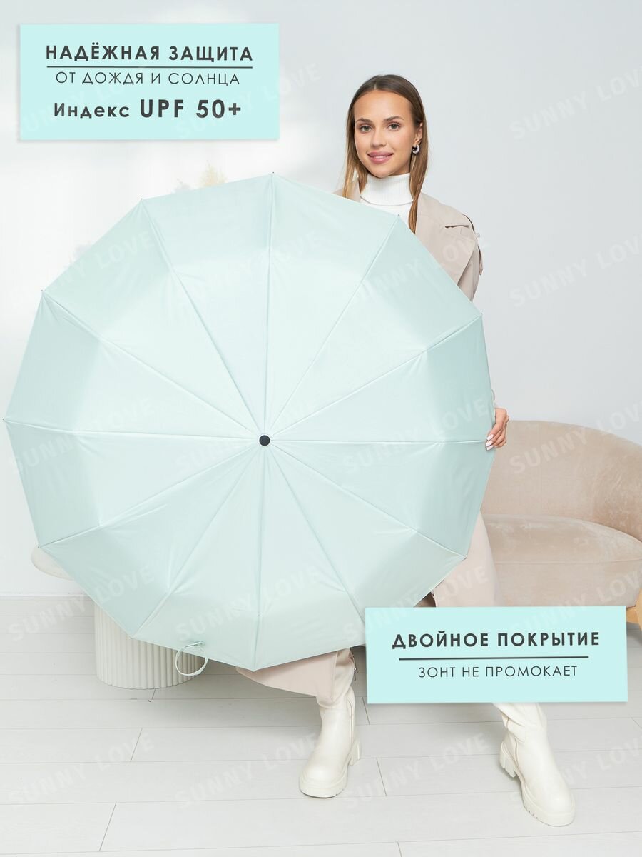 Зонт Sunny Love, зеленый, черный — фото 1