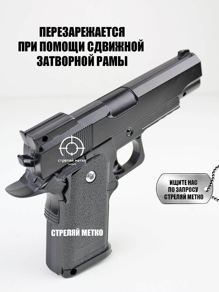 Пистолет металлический с глушителем и пульками шариками 6 мм железное оружие для мальчика — фото 1