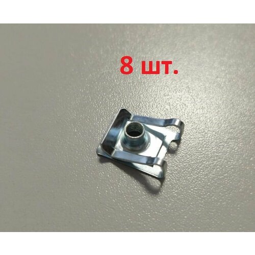 Гайка скоба закладная М5 с пружинным механизмом - 8 шт 750₽