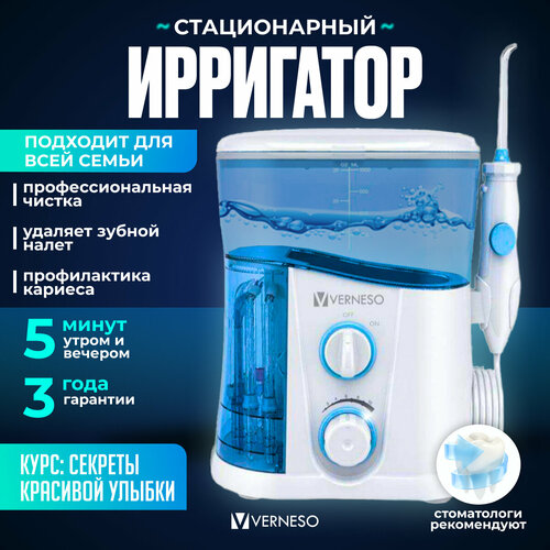 VERNESO, белый
