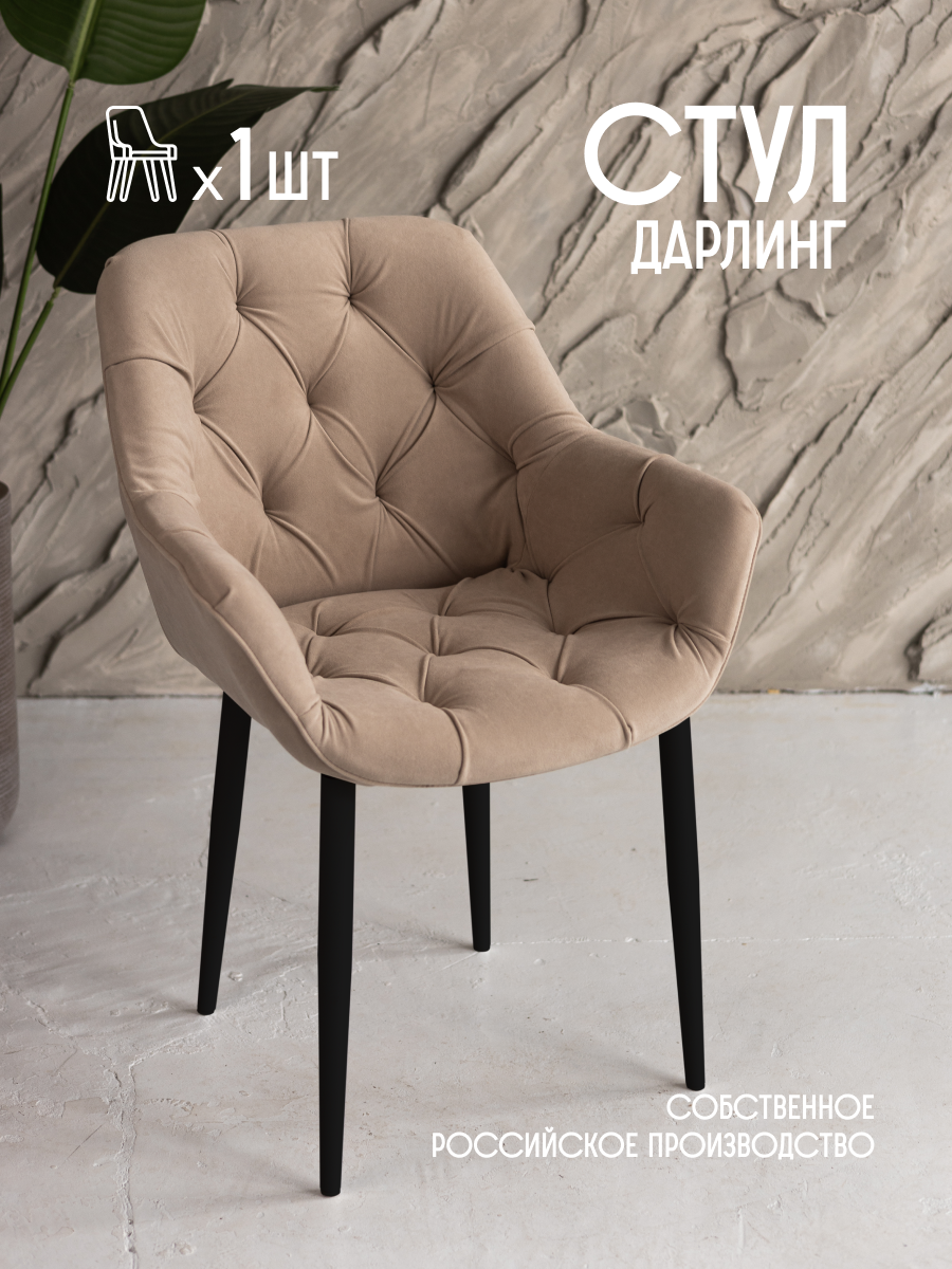 фото Мягкий стул для кухни со спинкой VVdom