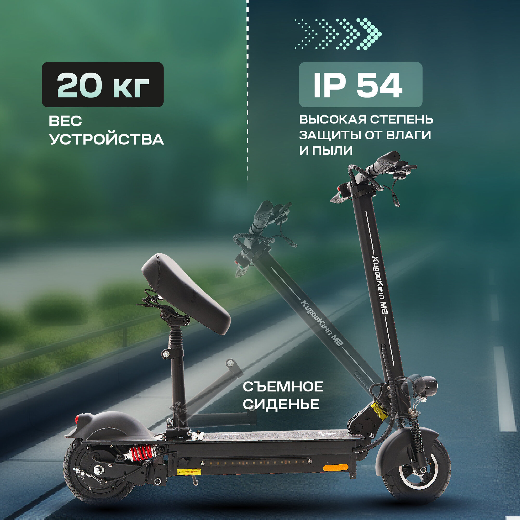 Электросамокат Kugoo M2+ с сидением модель 2024 года — фото 1