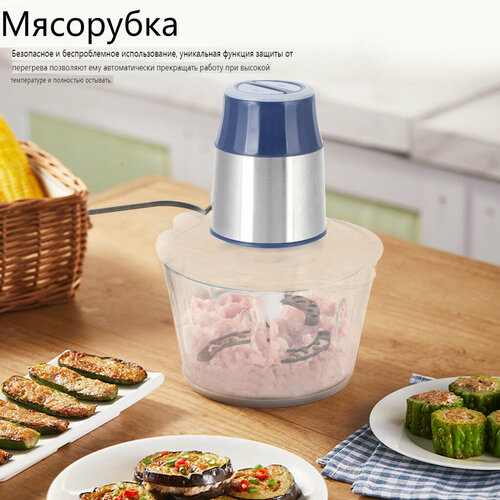 Электрическая мясорубка объемом 300 Вт объемом 2 л с 2 уровнями скорости для использования на кухне EU Plug 220V 428800₽