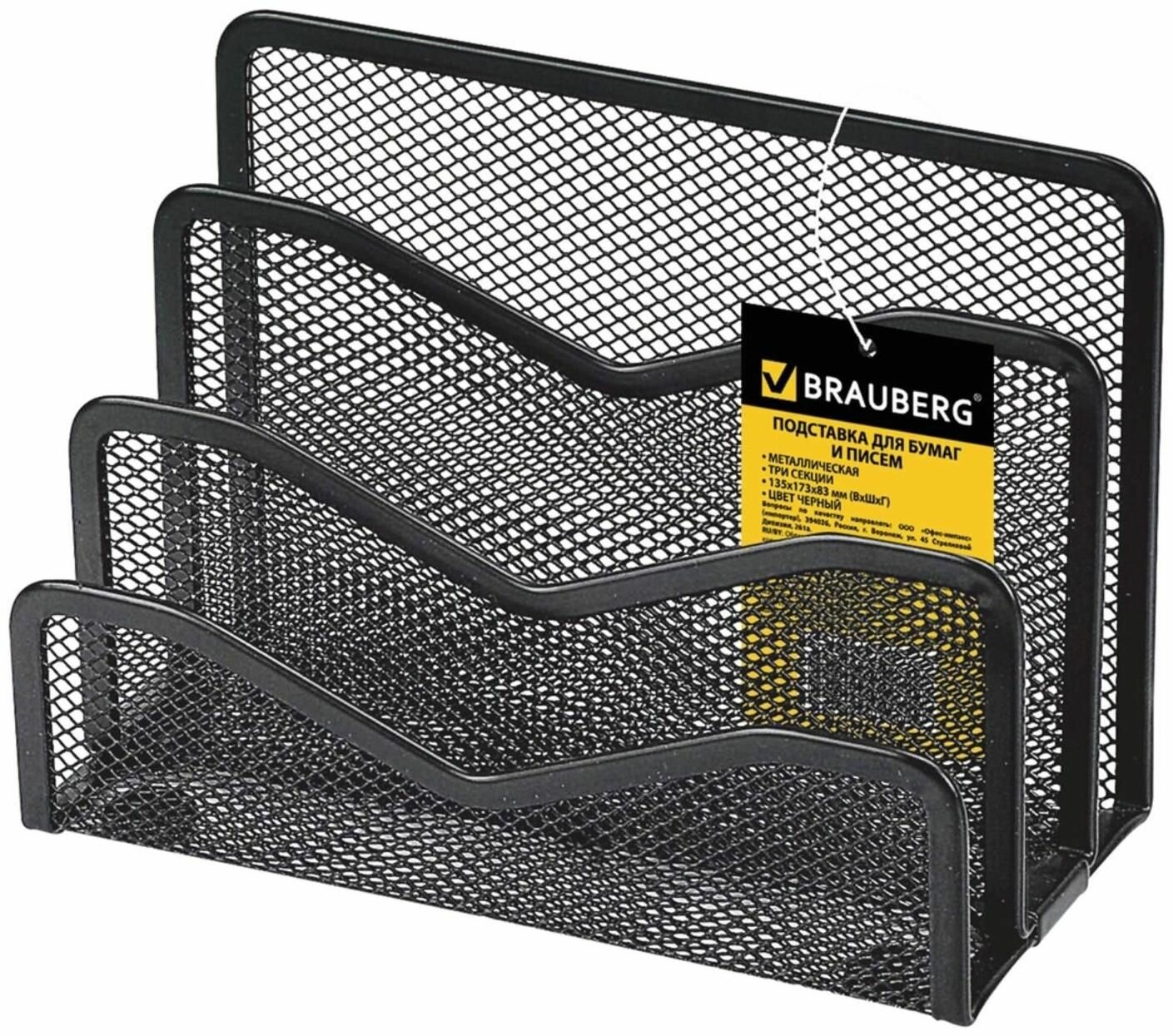 фото Сортер-подставка для бумаг, 3 отделения, BRAUBERG Germanium, металлическая, чёрная