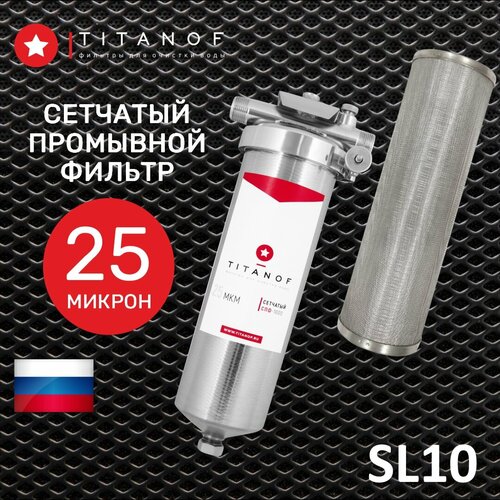 фото Сетчатый механический фильтр titanof - спф 1000 25 микрон (1000 л/ч)