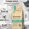 Фото GRANDORF 4 Meat &amp; Brown Rice Sterilized