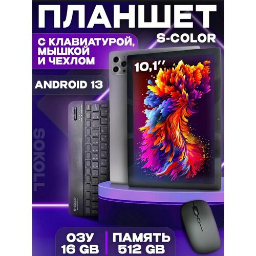 Мощный бюджетный планшет для игр и работы