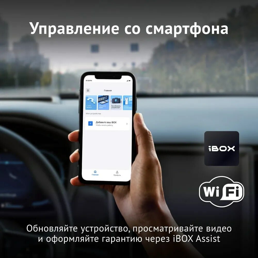 Видеорегистратор с GPS/ГЛОНАСС базой камер iBOX RoadScan — фото 1