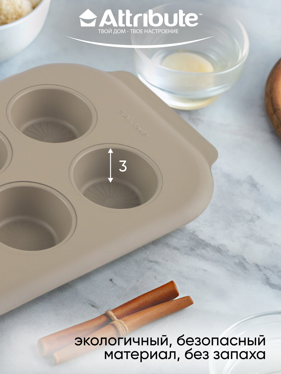 Форма для выпечки ATTRIBUTE BAKE NOVEL 6 маффинов 36x21x3см — фото 1