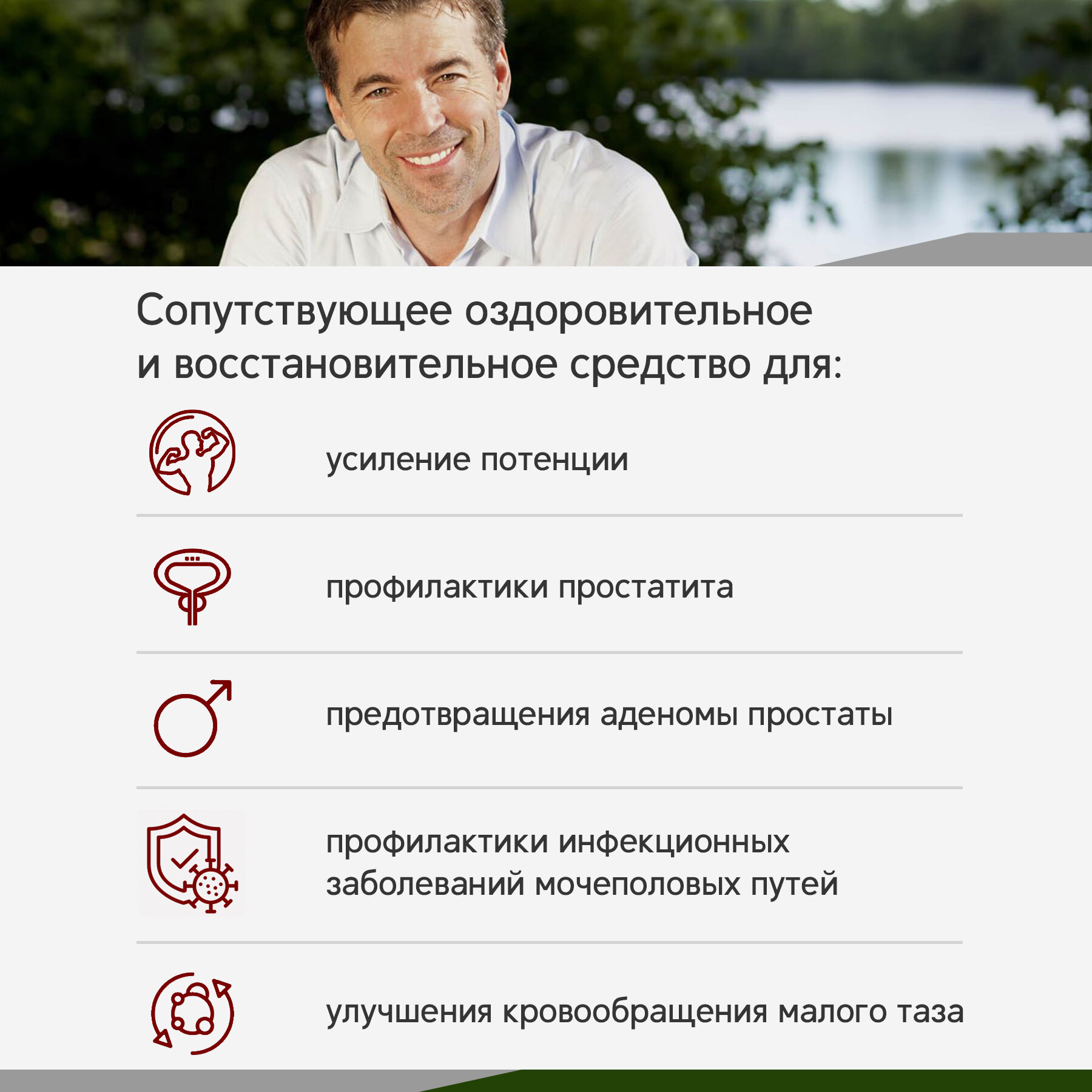 Изображение Настойка Огневка Форс - комплекс мужское здоровье, профилактика простатита и аденомы простаты 100 мл.
