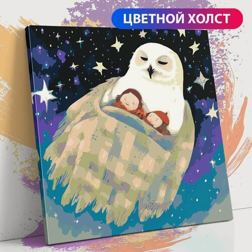 Изображение товара Картина по номерам на холсте с подрамником для детей, "Сова и дети", 40х40 см