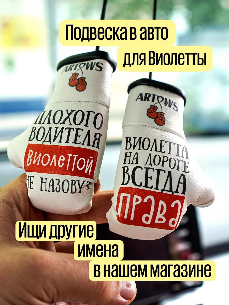 Ароматизатор в машину для фаната хоккея