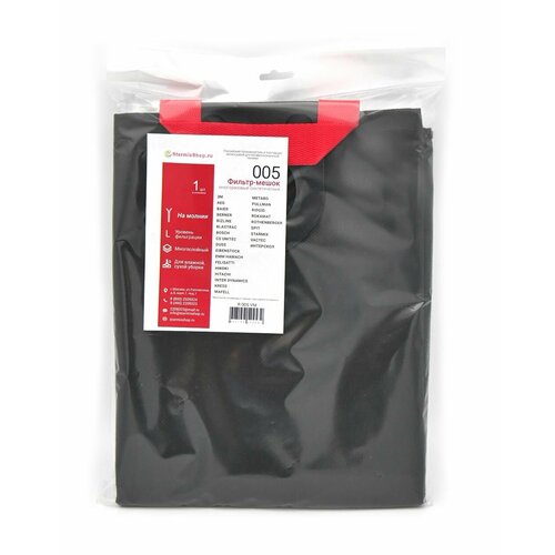 Фильтр-мешки многоразовые синтетические для Starmix 25-35л.