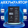 Аккумулятор увеличенной ёмкости для iPhone 7, айфон 7 2300 mah + ...