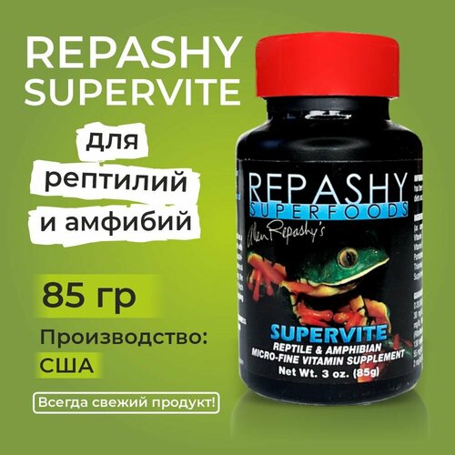 Repashy SuperVite 85 гр корм сухой и мультивитамины для рептилий и амфибий Репаши супервит 2970₽