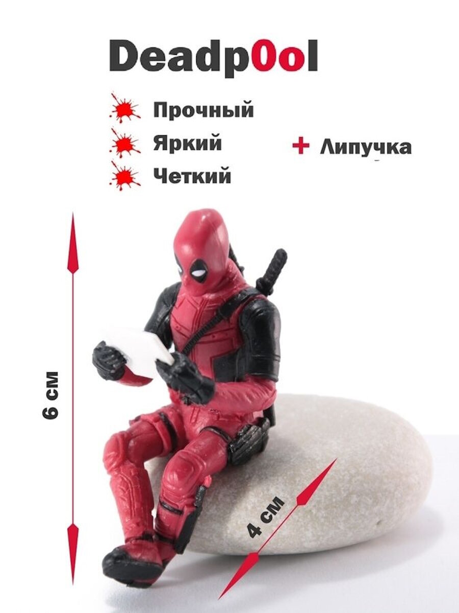 Коллекционная фигурка Дэдпул / Deadpool (6см)