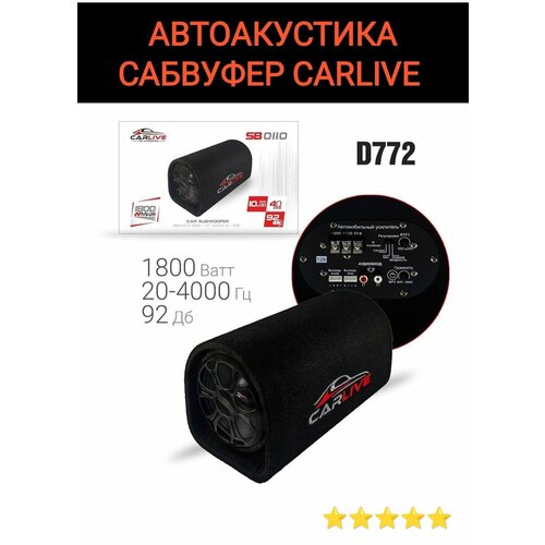 Cабвуфер автомобильный активный с усилителем звука 10 дюймов 7100₽