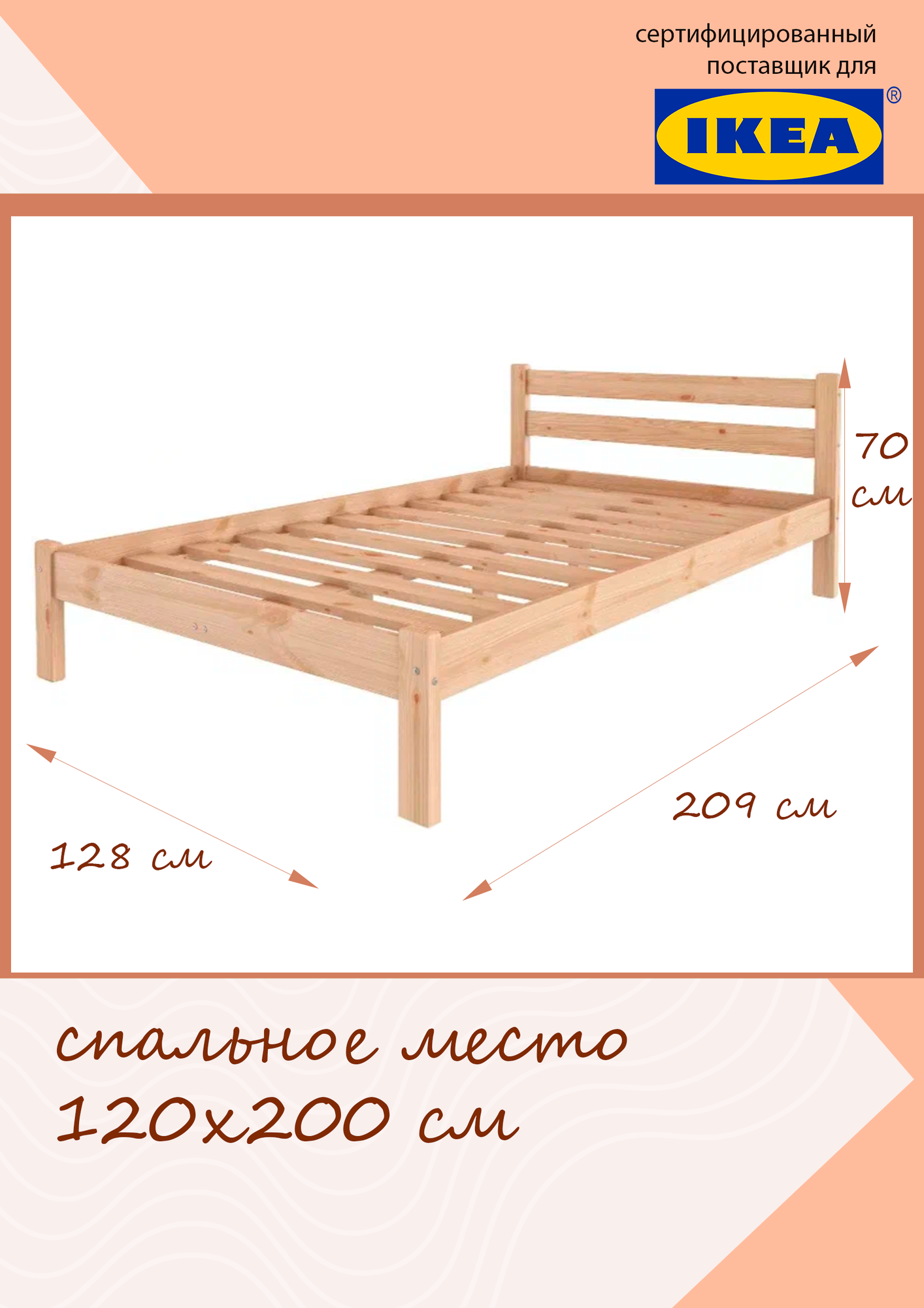 Кровать деревянная 120х200 см Тарва, сосна — фото 1