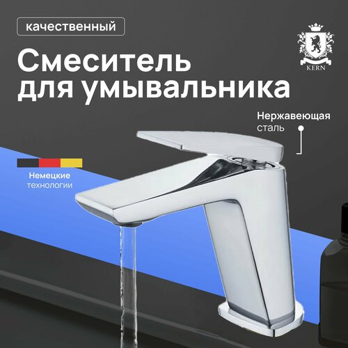 Смеситель для умывальника 15021 хром