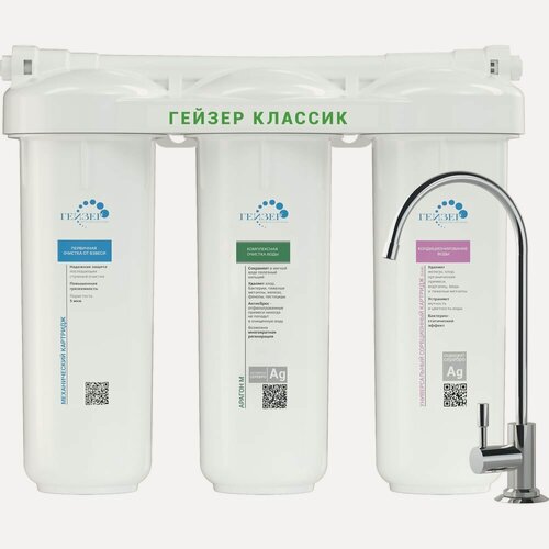 Изображение товара Фильтр для воды Гейзер Классик М 66028