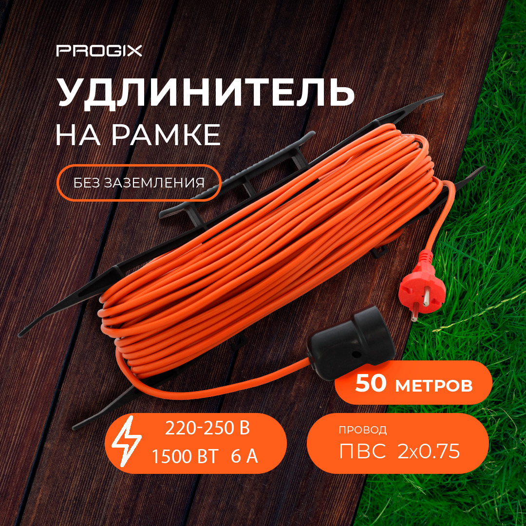 фото Строительный удлинитель уличный сетевой электрический 50 метров для газонокосилки, триммера на рамке, оранжевый, ПВС 2х0.75