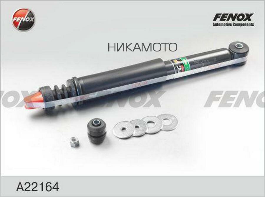 FENOX A22164 Амортизатор RENAULT LOGAN 04- газ. задн. лев/прав. (усиленная конструкция)