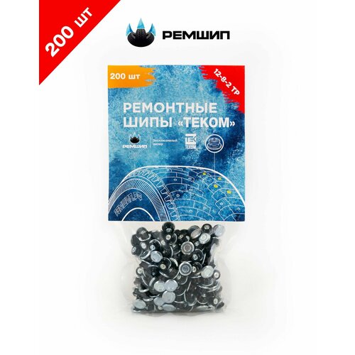 Шипы ремонтные, оригинальные, Теком, 12-8-2ТР, фасовка 200 шт.
